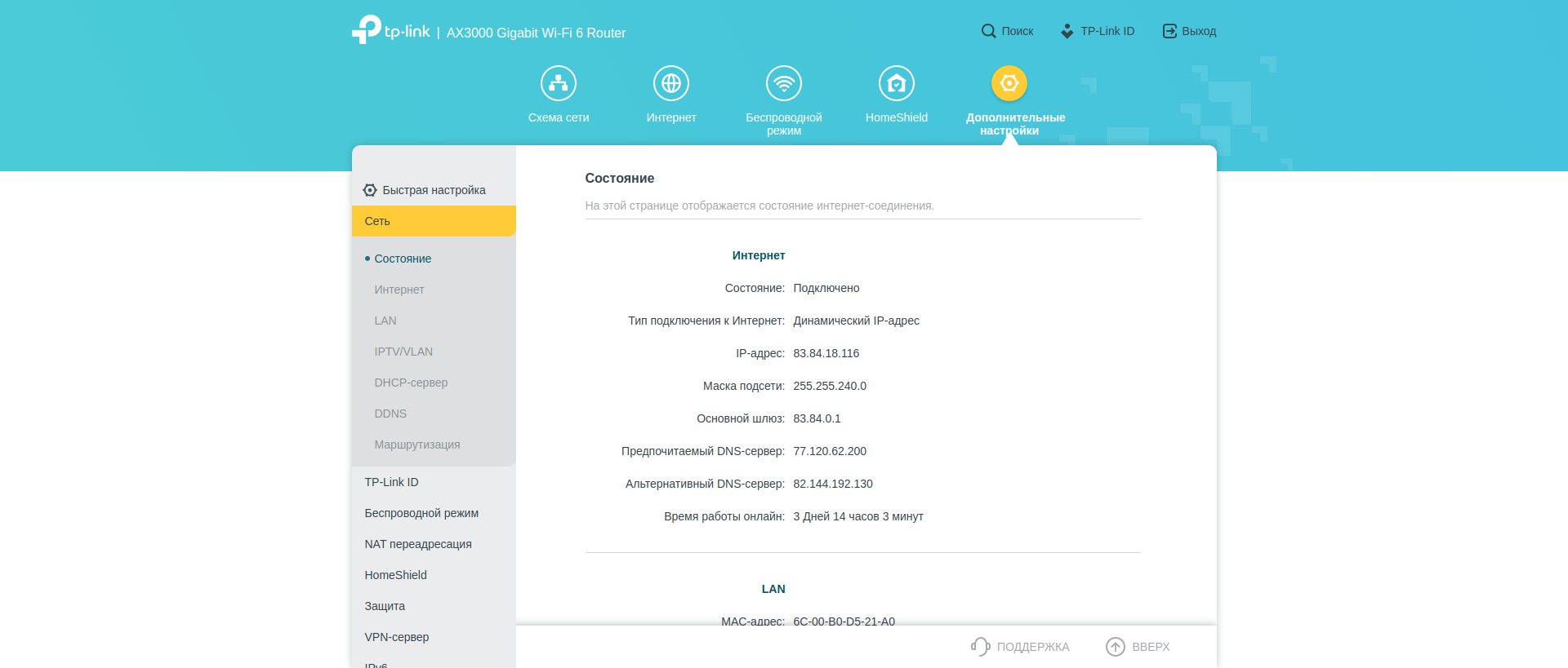 Tre gigabit in casa: un test del router 2022 TP-Link Archer AX53-156 Tre gigabit in casa: un test del router 2022 TP-Link Archer AX53-156