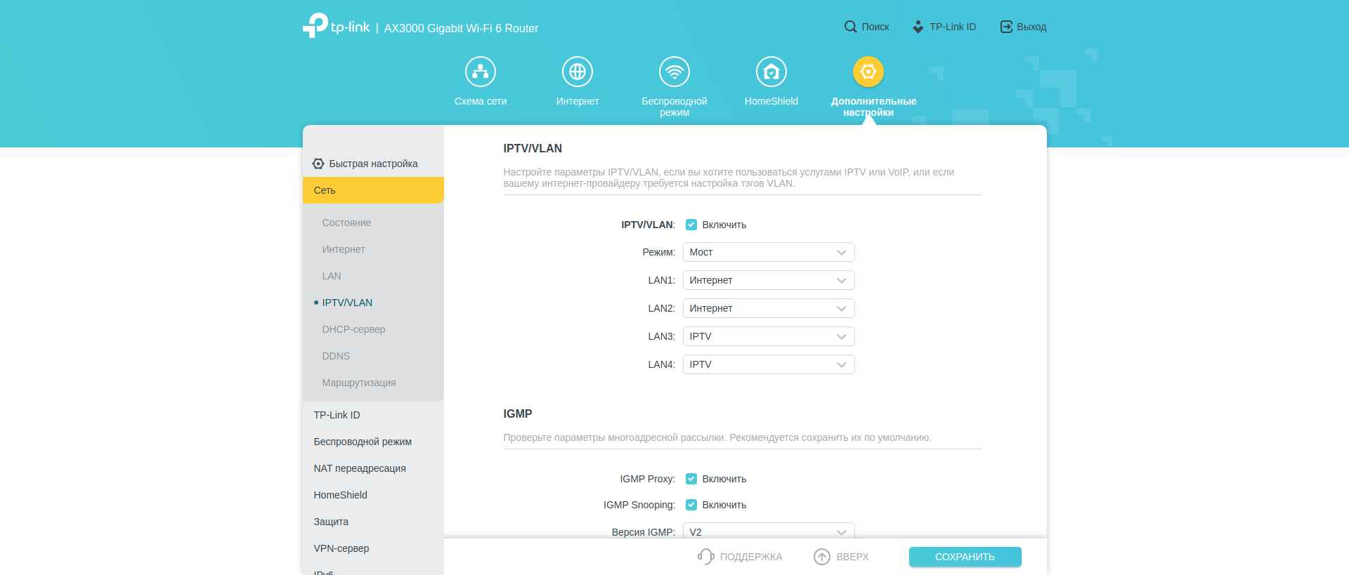 Tre gigabit in casa: un test del router 2022 TP-Link Archer AX53-160 Tre gigabit in casa: un test del router 2022 TP-Link Archer AX53-160