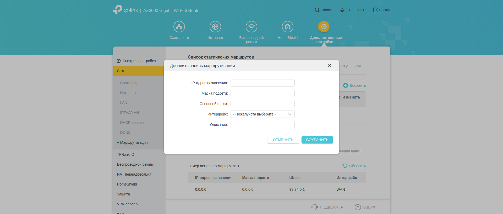 Tre gigabit in casa: un test del router 2022 TP-Link Archer AX53-164 Tre gigabit in casa: un test del router 2022 TP-Link Archer AX53-164