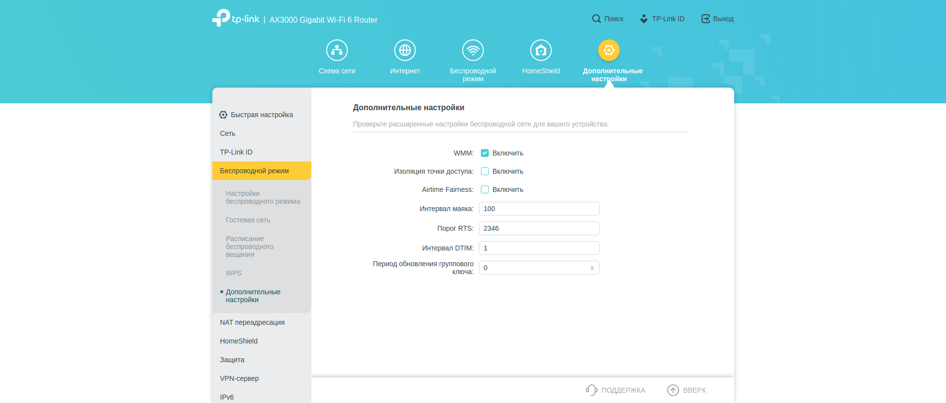 Tre gigabit in casa: un test del router 2022 TP-Link Archer AX53-181 Tre gigabit in casa: un test del router 2022 TP-Link Archer AX53-181