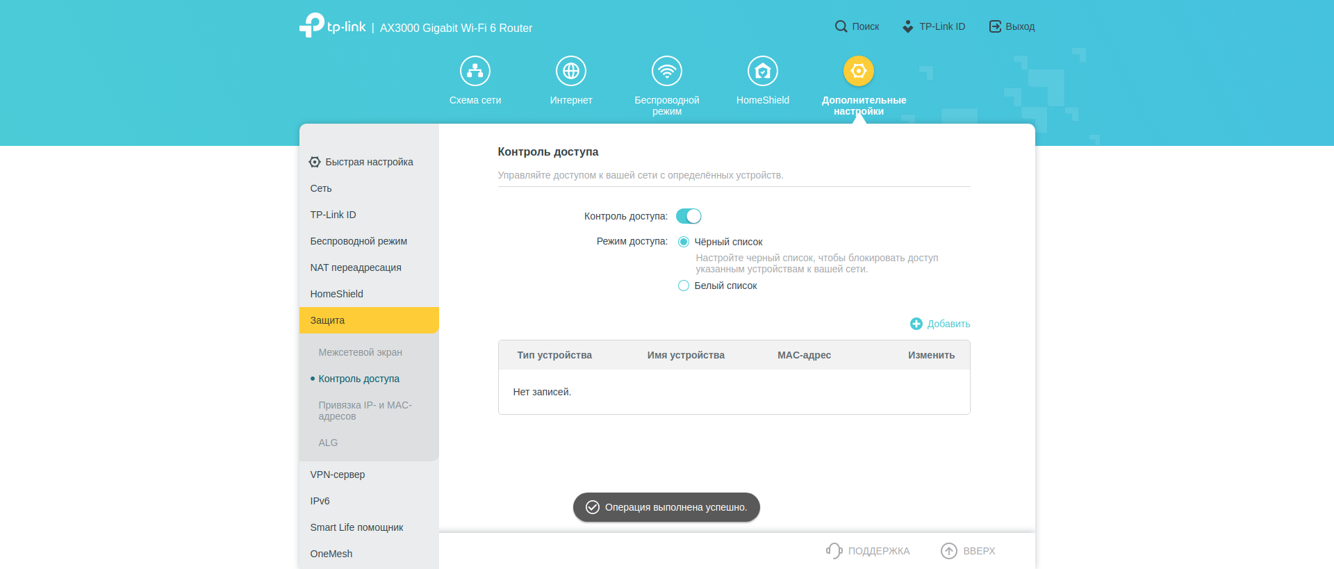 Tre gigabit in casa: un test del router 2022 TP-Link Archer AX53-199 Tre gigabit in casa: un test del router 2022 TP-Link Archer AX53-199