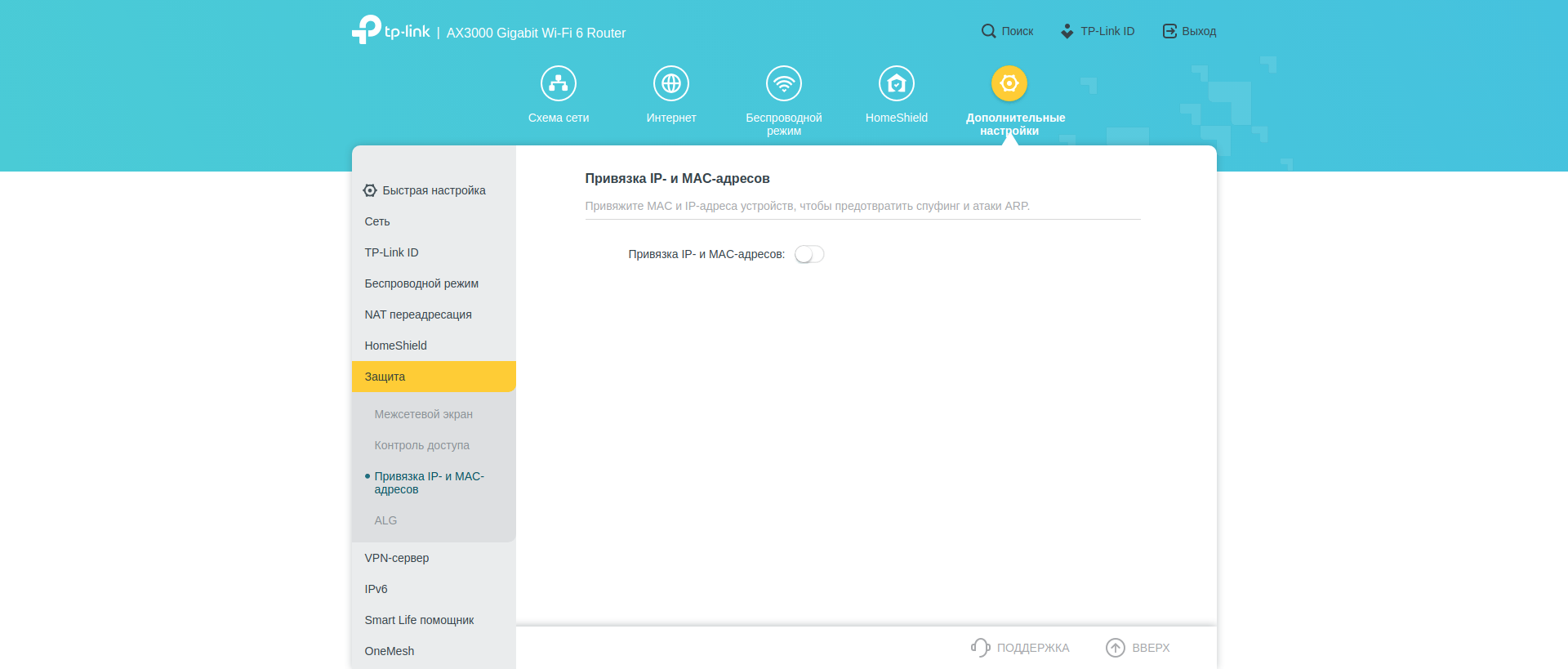 Tre gigabit in casa: un test del router 2022 TP-Link Archer AX53-200 Tre gigabit in casa: un test del router 2022 TP-Link Archer AX53-200