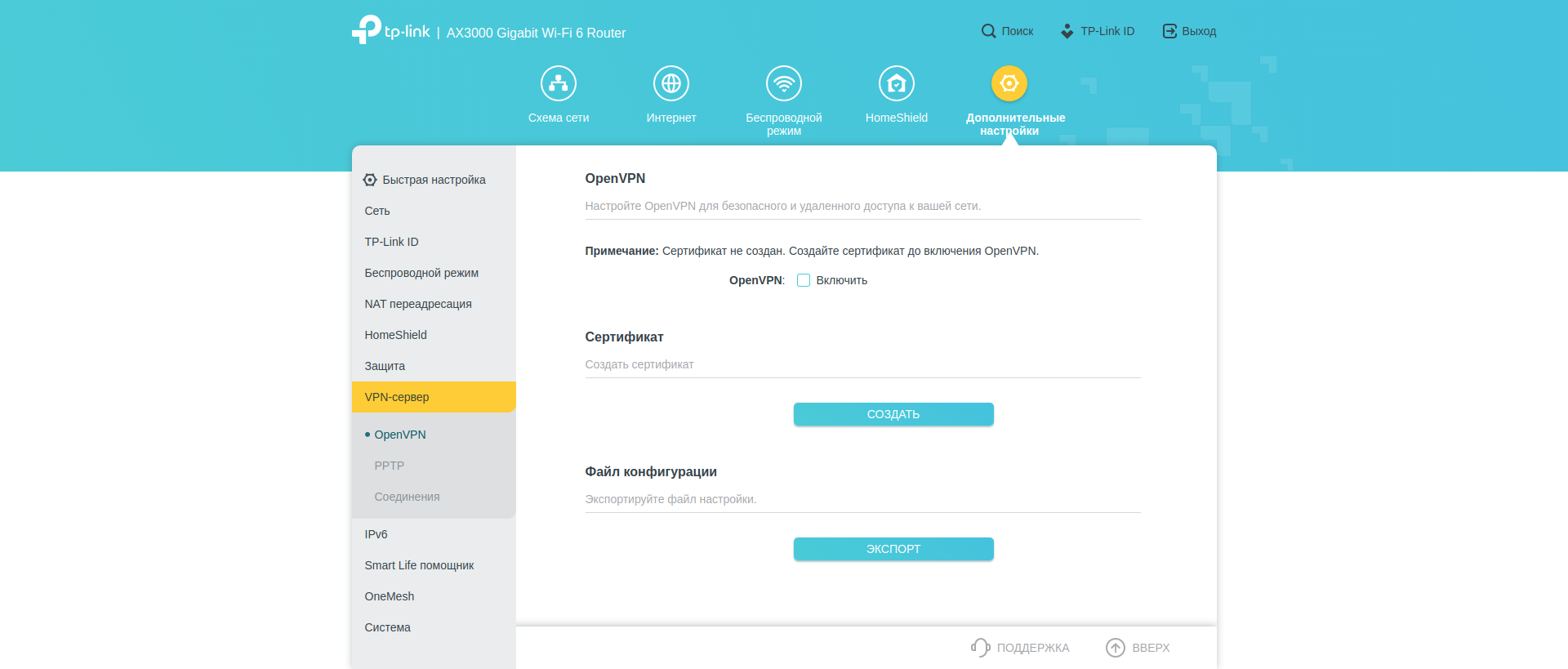 Tre gigabit in casa: un test del router 2022 TP-Link Archer AX53-214 Tre gigabit in casa: un test del router 2022 TP-Link Archer AX53-214
