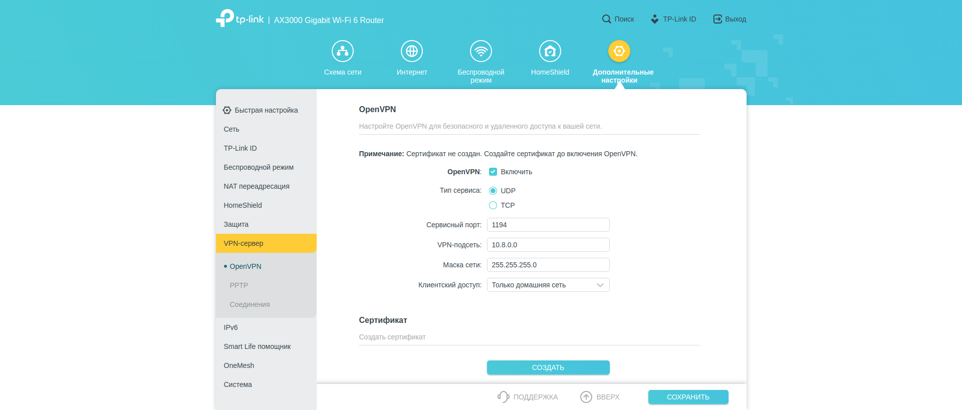 Tre gigabit in casa: un test del router 2022 TP-Link Archer AX53-215 Tre gigabit in casa: un test del router 2022 TP-Link Archer AX53-215