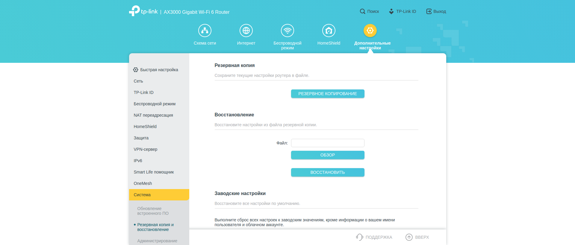 Tre gigabit in casa: un test del router 2022 TP-Link Archer AX53-231 Tre gigabit in casa: un test del router 2022 TP-Link Archer AX53-231