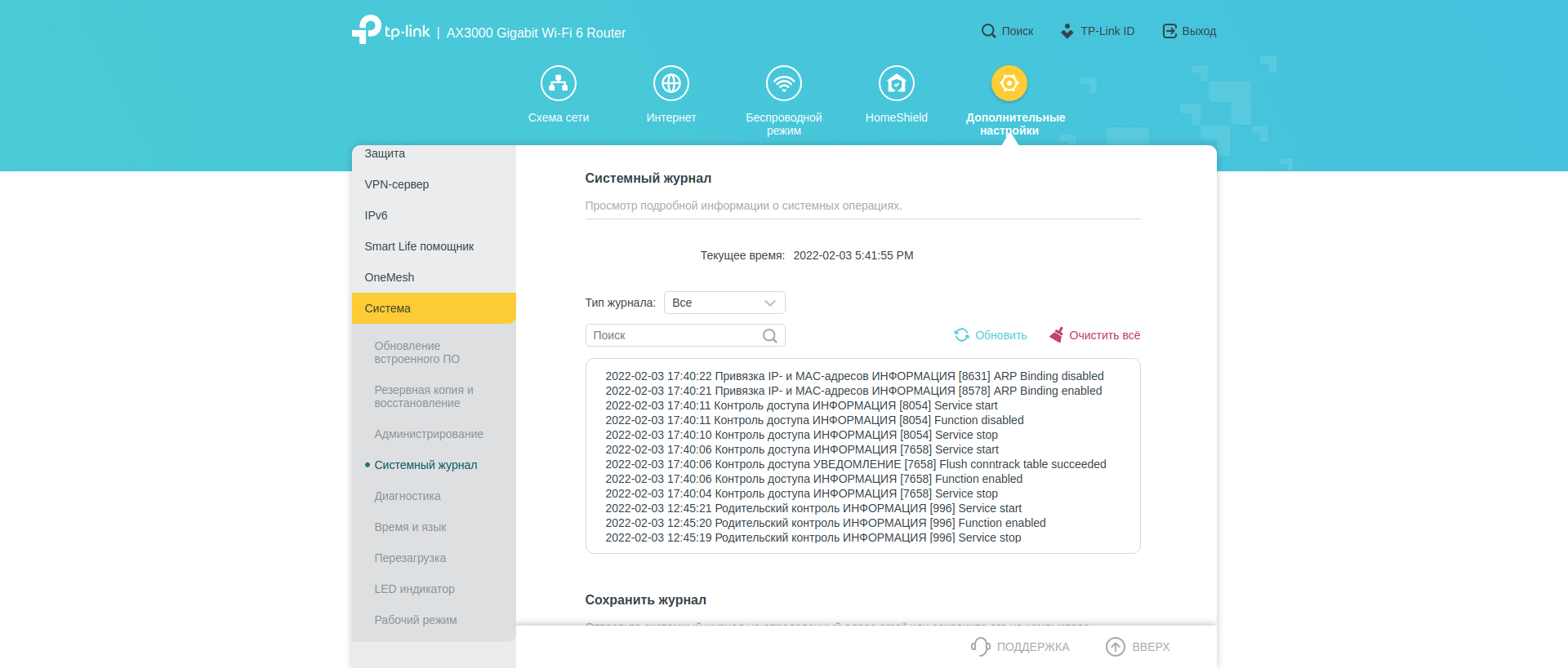 Tre gigabit in casa: un test del router 2022 TP-Link Archer AX53-233 Tre gigabit in casa: un test del router 2022 TP-Link Archer AX53-233