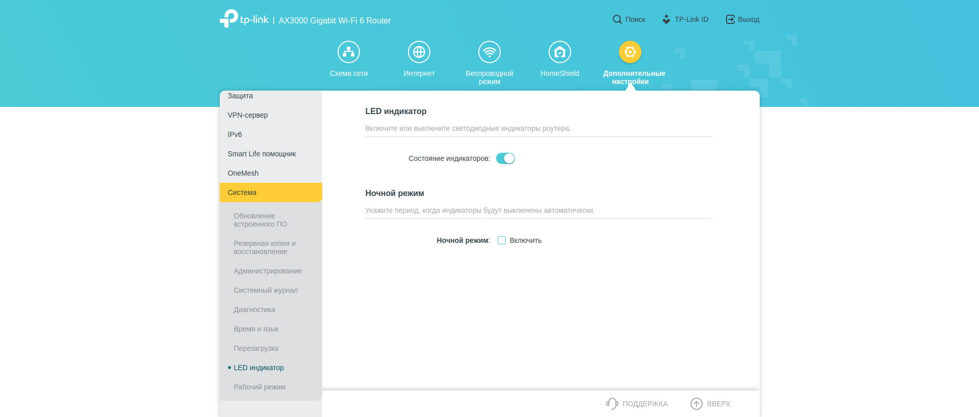 Tre gigabit in casa: un test del router 2022 TP-Link Archer AX53-238 Tre gigabit in casa: un test del router 2022 TP-Link Archer AX53-238