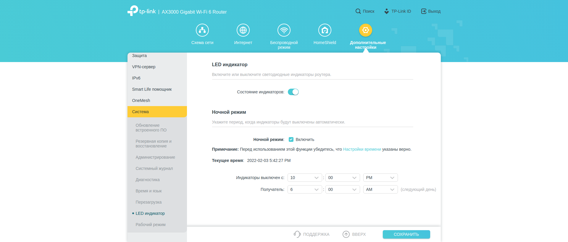 Tre gigabit in casa: un test del router 2022 TP-Link Archer AX53-239 Tre gigabit in casa: un test del router 2022 TP-Link Archer AX53-239