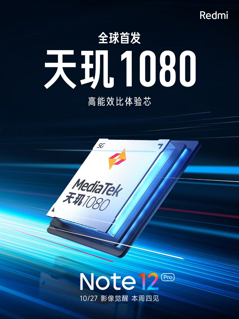 Xiaomi ha mostrato per la prima volta come apparirà il Redmi Note 12 Pro su Dimensity 1080-2 Xiaomi ha mostrato per la prima volta come apparirà il Redmi Note 12 Pro su Dimensity 1080-2