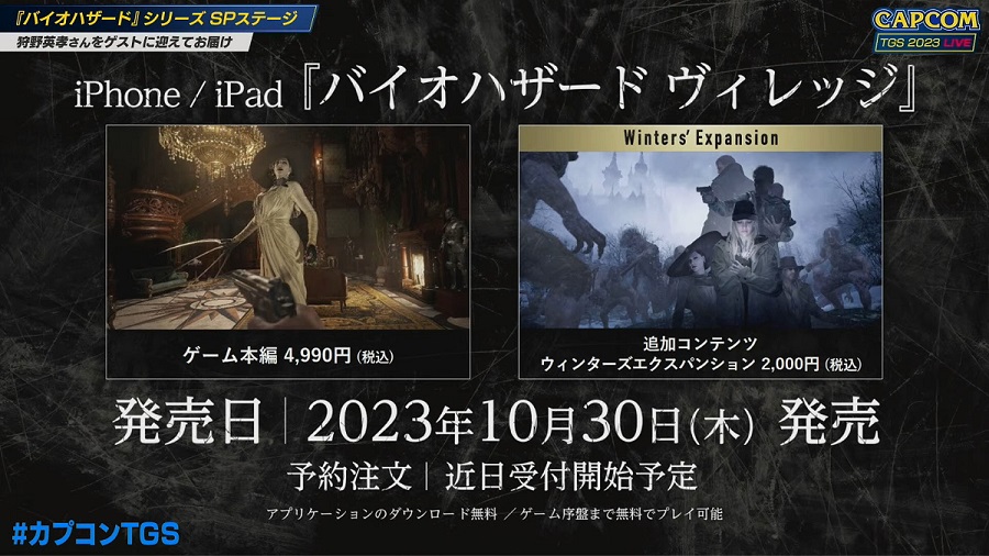Capcom ha rivelato la data di uscita del gioco horror Resident Evil Village su iPhone 15 Pro, iPad Air e iPad Pro-2 Capcom ha rivelato la data di uscita del gioco horror Resident Evil Village su iPhone 15 Pro, iPad Air e iPad Pro-2