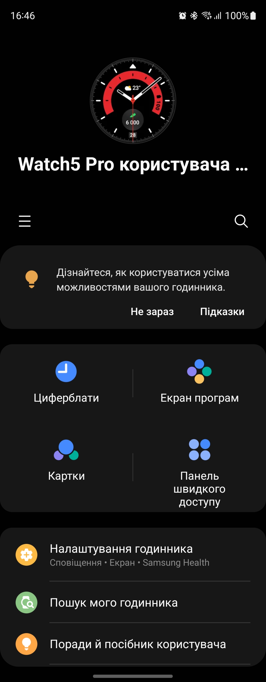 Recensione di Samsung Galaxy Watch5 Pro e Watch5: più durata della batteria, meno ghiera fisica-162 Recensione di Samsung Galaxy Watch5 Pro e Watch5: più durata della batteria, meno ghiera fisica-162