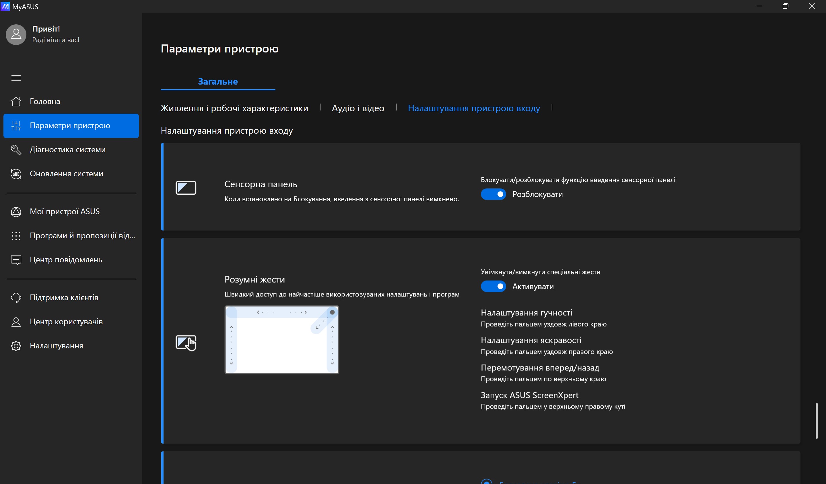 Огляд ASUS Zenbook S 14 Огляд ASUS Zenbook S 14