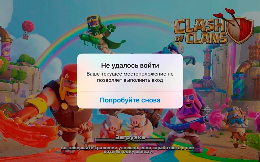 Cosa è successo? Il popolare gioco mobile Clash of Clans non può più essere lanciato in Russia-2 Cosa è successo? Il popolare gioco mobile Clash of Clans non può più essere lanciato in Russia-2