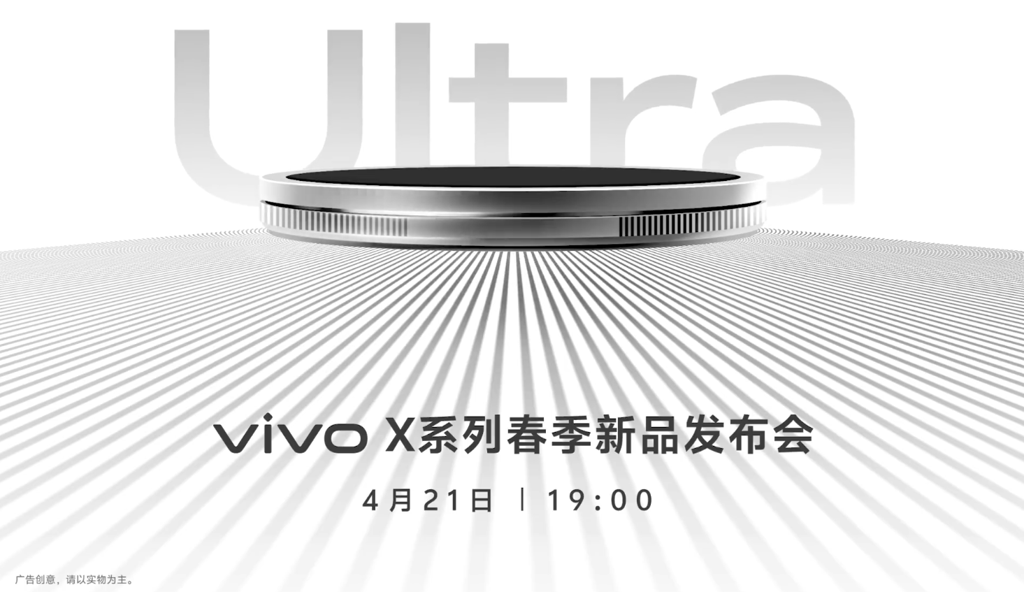 Immagine di annuncio di Vivo X200 Ultra Immagine di annuncio di Vivo X200 Ultra
