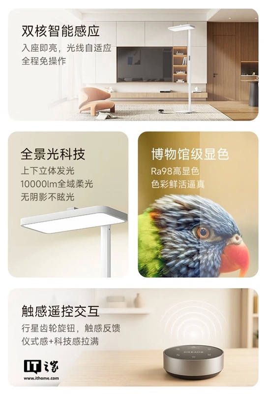 Controllo luce Dreame SL02