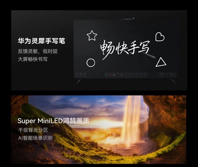 Pannello di controllo del Huawei Smart Screen V6 con HarmonyOS